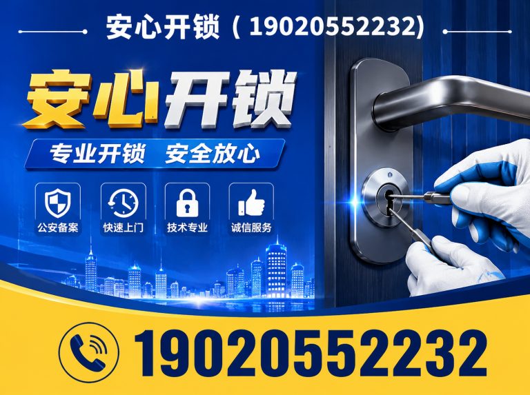 龙岗区深圳开锁展示图